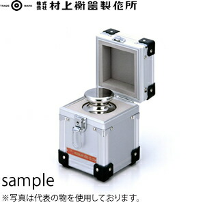 村上衡器製作所 OIML型標準分銅 F2級 書類付 円筒型 5kg単品 JCSS質量校正ランク4 アルミケース入