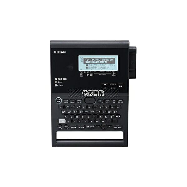 キングジム ラベルライター テプラPRO SR-R980｜セミプロＤＩＹ店ファースト 26,712円