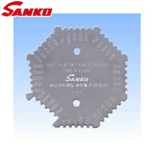 サンコウ電子(SANKO) 日本製 S-6500 簡易型ウエットフィルム膜厚計 くし型タイプ