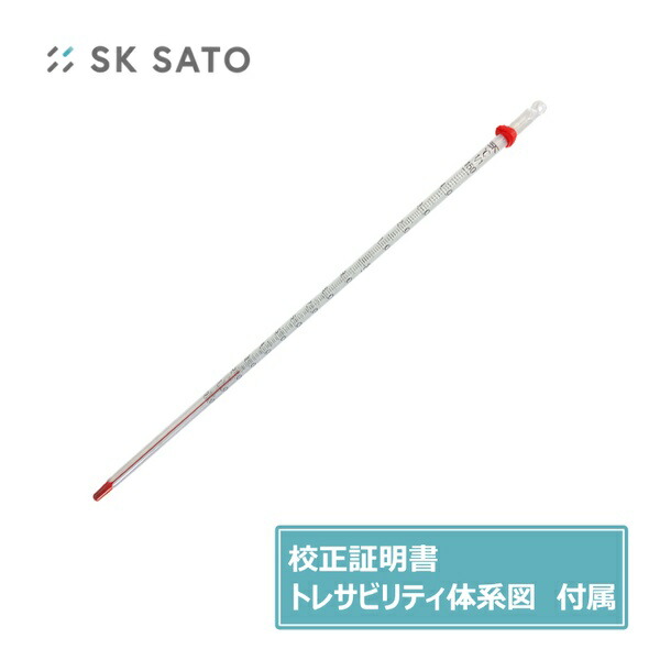 佐藤計量器 アルコール棒状温度計 0～150℃ メーカー実施校正証明書、トレサビリティ体系図付き 0280-00-MK