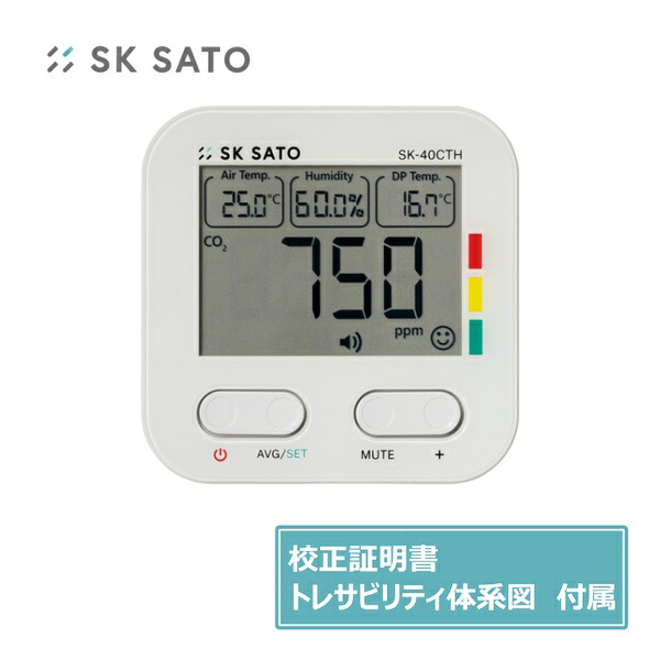 佐藤計量器 CO2モニターミニ SK-40CTH メーカー実施校正証明書、トレサビリティ体系図付き SK-40CTH-MK