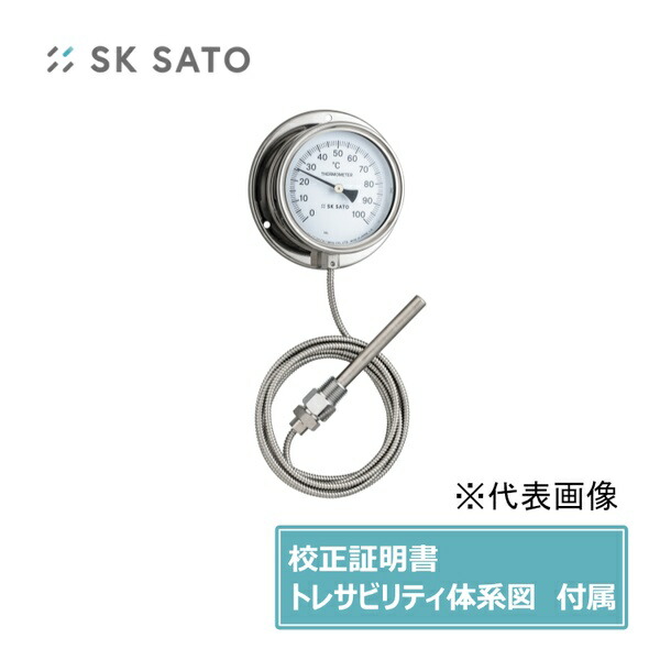佐藤計量器 壁掛型隔測温度計 メーカー実施校正証明書、トレサビリティ体系図付き LB-100S -50～50℃-MK