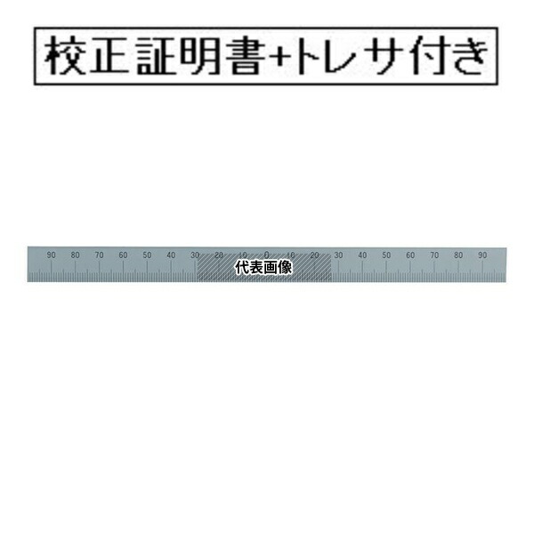 シンワ測定 マシンスケール 200mm 下段左右振分目盛 穴なし 校正証明書+トレサビリティ体系図付(外部校正) 14161-GK