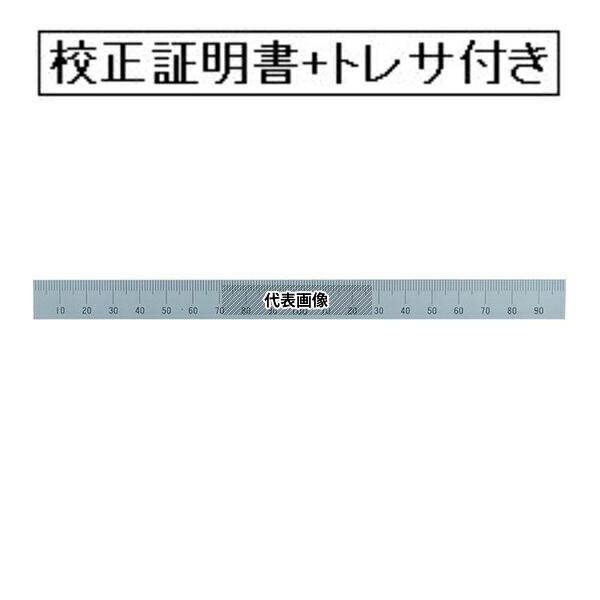 シンワ測定 マシンスケール 200mm 上段左基点目盛 穴なし 校正証明書+トレサビリティ体系図付(外部校正) 14130-GK｜セミプロＤＩＹ店ファースト