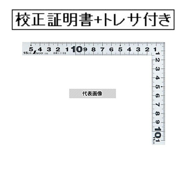 シンワ測定 曲尺 平ピタ 裏表同目 シルバー 校正書類付 校正証明書+トレサビリティ体系図付(外部校正) 11188-GK