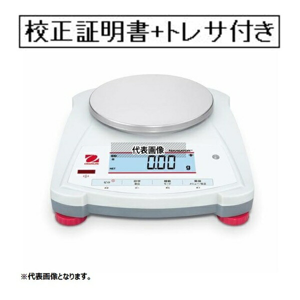 オーハウス ナビゲーターNV 校正証明書+トレサビリティ体系図付(外部校正) NV622JP-GK
