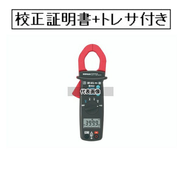 三和電気計器株式会社 クランプメータ 校正証明書+トレサビリティ体系図付(外部校正) DCM400AD-GK｜セミプロＤＩＹ店ファースト
