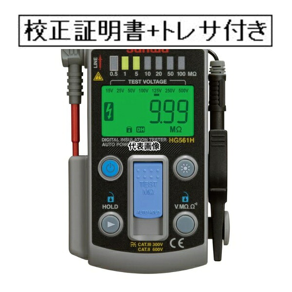三和電気計器株式会社 7レンジ絶縁抵抗計(携帯ケース付 校正証明書+トレサビリティ体系図付(外部校正) HG561H-GK