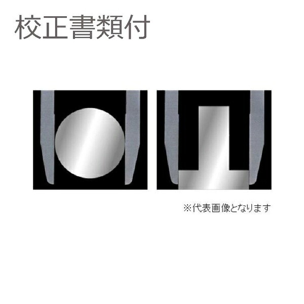 カノン(中村製作所) ロングジョウノギス 校正証明書+トレサビリティ体系図付(外部校正) LSM30X170-GK