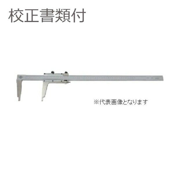 カノン(中村製作所) ロングジョウノギス 校正証明書+トレサビリティ体系図付(外部校正) SCML50-GK