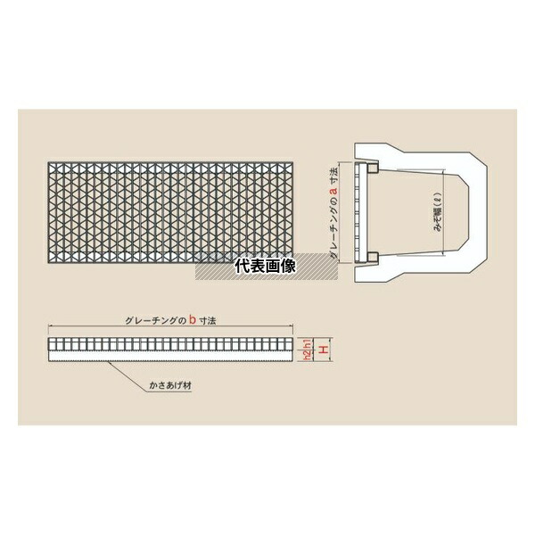 カワグレ ユニバーサルデザイングレーチング かさあげ式みぞぶた(JIS)/歩道用(T-2/ハーフサイズ) みぞ幅(リットル)500mm UJKK 32-5H [法人限定]