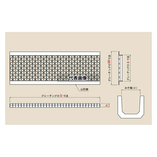 カワグレ ユニバーサルデザイングレーチング U字溝用みぞぶた/車道用 みぞ幅(リットル)600mm UKU 75-60 [法人限定]｜セミプロＤＩＹ店ファースト 41,756円