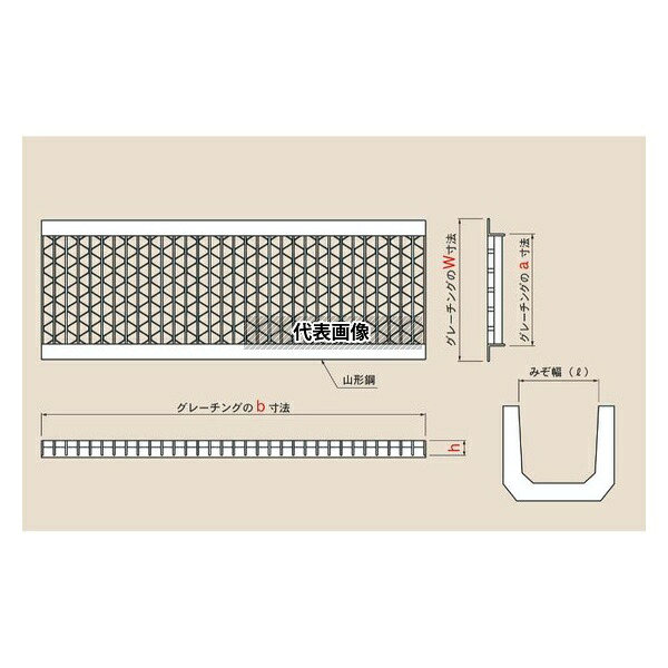 カワグレ ユニバーサルデザイングレーチング ステンレスU字溝用みぞぶた/車道用 みぞ幅(リットル)240mm UKUS 38-24 [法人限定]｜セミプロＤＩＹ店ファースト