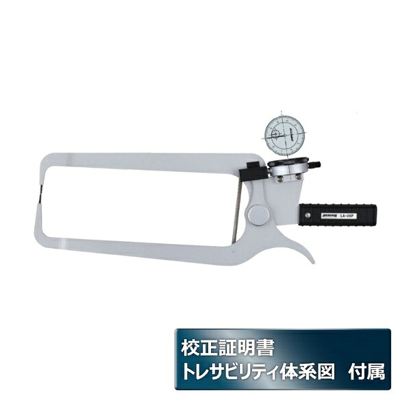 尾崎製作所 ダイヤルキャリパー 校正証明書+トレサビリティ付(メーカー校正) LA-26P-MK