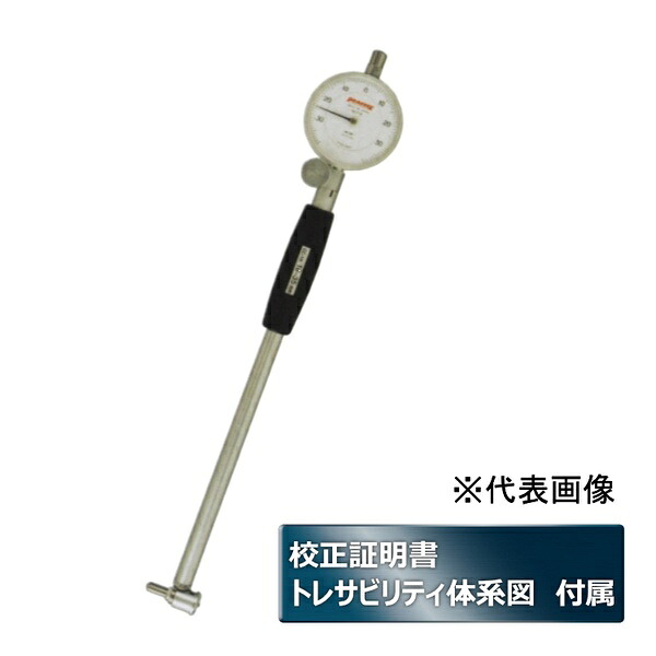 尾崎製作所 シリンダーゲージ 校正証明書+トレサビリティ付(メーカー校正) CC-360H-MK