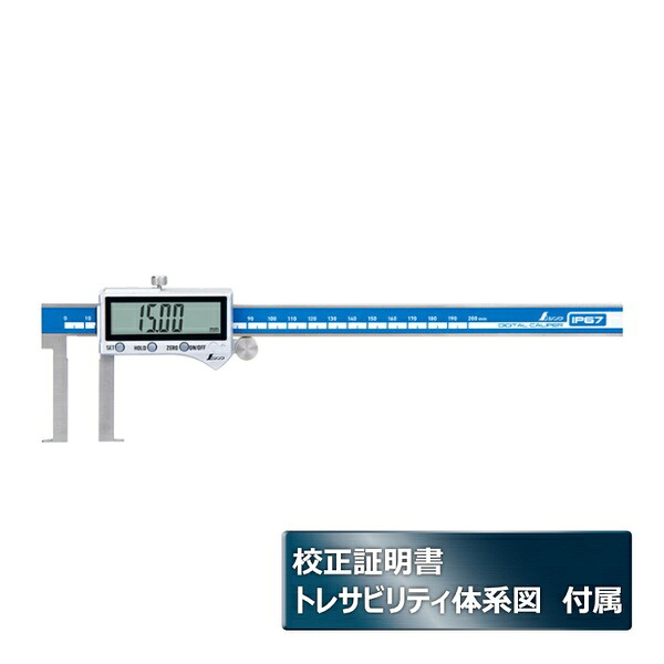 シンワ測定 デジタルノギス インサイド測定 200mm 防塵防水 校正証明書+トレサビリティ付(外部校正) 19834-GK