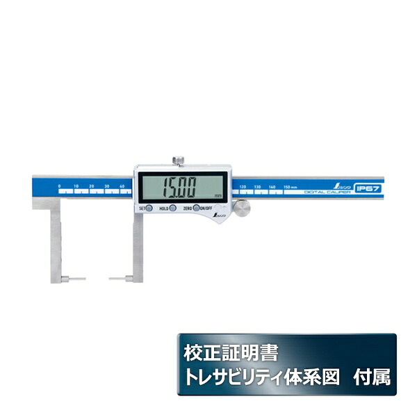シンワ測定 デジタルノギス ネック測定 150mm 防塵防水 校正証明書+トレサビリティ付(外部校正) 19836-GK｜セミプロＤＩＹ店ファースト