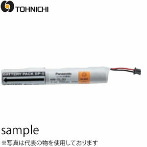 東日製作所 BP-5 オプション バッテリパック