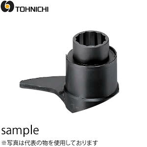 東日製作所 SA700N 超軽量反力アーム シェルアーム