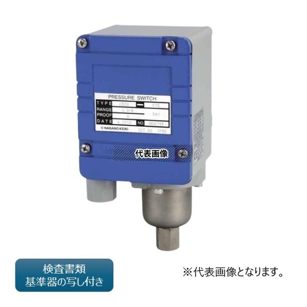 長野計器 圧力スイッチ( 検査(校正)書類・基準器写し付き) CB33-033X0.3/3MPA-GK+ 外部校正｜セミプロＤＩＹ店ファースト