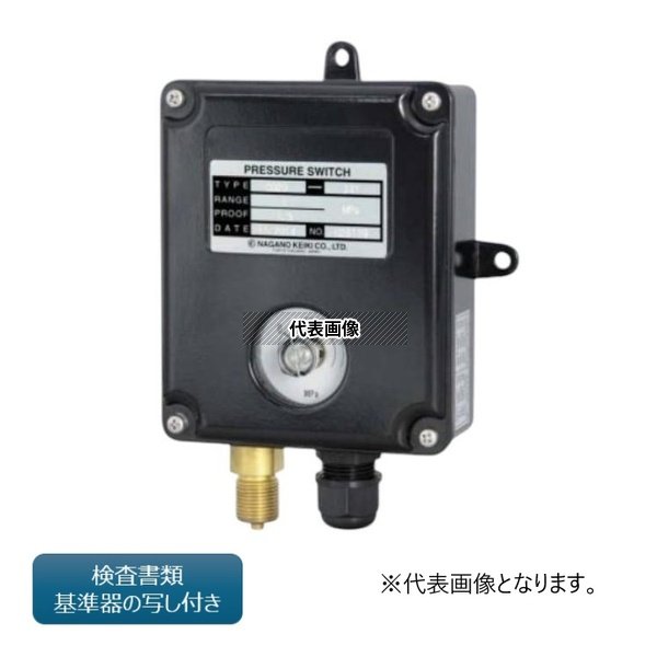 長野計器 圧力スイッチ( 検査(校正)書類・基準器写し付き) CQ20-331X25MPA-GK+ 外部校正｜セミプロＤＩＹ店ファースト