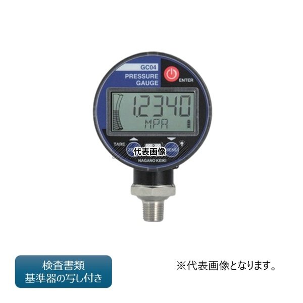 長野計器 電池式デジタル圧力計( 検査(校正)書類・基準器写し付き) GC04-174X2MPA-GK+ 外部校正｜セミプロＤＩＹ店ファースト