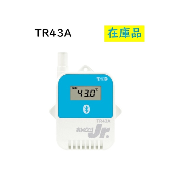 【正規品】T&D おんどどり TR43A データロガー Bluetooth対応 温度1ch湿度1ch ティアンドデイ【在庫有り】スマホでデータ 温度管理｜セミプロＤＩＹ店ファースト