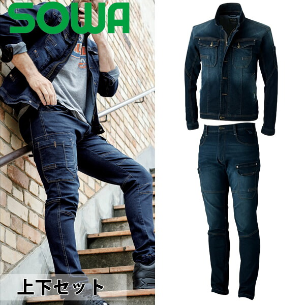 ＼桑和｜まとめ買いクーポン対象商品／桑和(SOWA) 上下セット 5883&5888 長袖ブルゾン＆カーゴパンツ カラー：ブルーブラック×ブルーブラック サイズ：S～6L 作業着・作業服