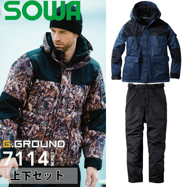 桑和(SOWA)防水防寒上下セット 7114-00&7114-09 ブルゾン＆ズボン カラー：ロイヤルブルー×ブラック サイズ：S～6L 作業着・作業服