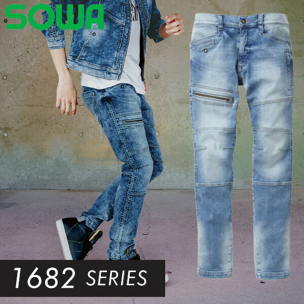 ＼桑和｜まとめ買いクーポン対象商品／桑和(SOWA) 1682-08 カーゴパンツ カラー：2色 サイズ：S～4L 防寒・作業着・作業服 ・キャンプ