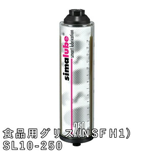 STJ(エスティジェイ) 自動グリス・オイル給油器 シマルーベ (食品用グリス 250ml) SL10-250