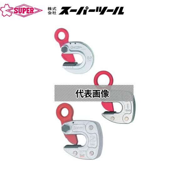 スーパーツール　形鋼クランプ　 HLC2SRF｜セミプロＤＩＹ店ファースト