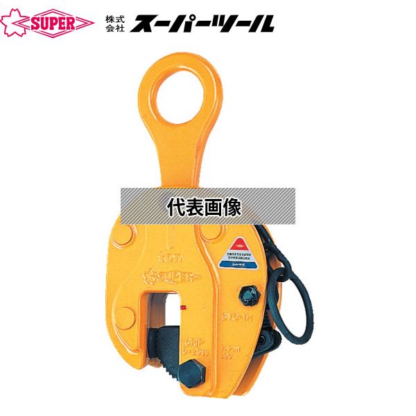 スーパーツール 立吊クランプ ロックハンドル式 SVC2HRF|セミプロDIY店ファースト
