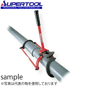 スーパーツール スーパーパイラー（塩ビ管連結工具）簡易型 呼び寸法：125mm A5
