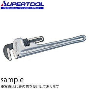 スーパーツール アルミ製ストレートパイプレンチ 10～65mm AP350E
