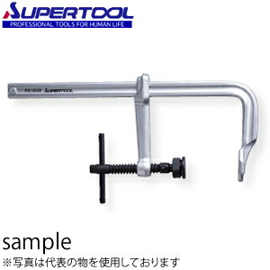 スーパーツール L 型クランプ 強力型スタンダードタイプ 500mm FC1250 6,631円