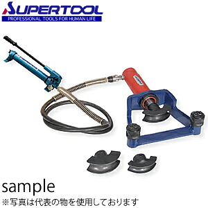 メーカー欠品中：納期未定 スーパーツール 油圧パイプベンダーポンプセット(手動式) SPB520NPS