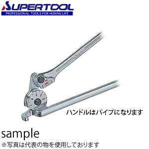 スーパーツール チューブベンダー パイプハンドルタイプ 外径:19.05mm(3/4) 半径:76.2mm TB3912W|セミプロDIY店ファースト