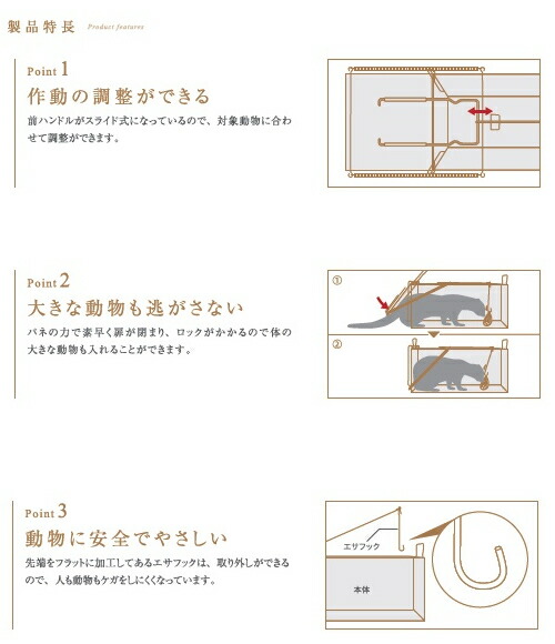 栄工業 栄ヒルズ D Type No 203 小型獣捕獲器 イタチ オス用 It 3 Kanal9tv Com