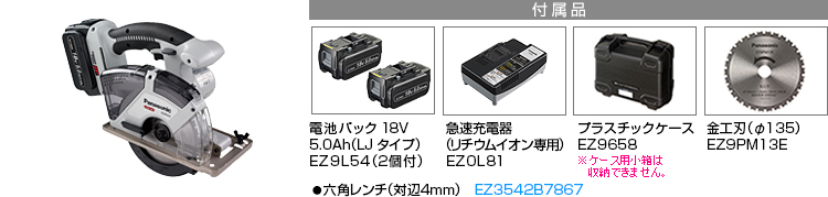 パナソニック 充電パワーカッター135 18V DIY・工具 | dermascope.com