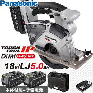 パナソニック 充電パワーカッター135 18V DIY・工具 | dermascope.com