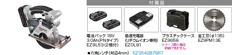 パナソニック 充電パワーカッター135 18V DIY・工具 | kyoko-co.com