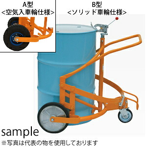 大有 ドラムポーター L-300A型 [法人限定][送料別途お見積り]｜セミプロＤＩＹ店ファースト