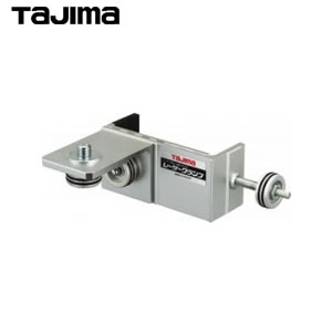 タジマ レーザー墨出し器用アクセサリー レーザークランプ [LA-CLP]｜セミプロＤＩＹ店ファースト