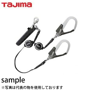 タジマ　ハーネス用ランヤード ER150 ダブルL2　A1ER150-WL2 新規格対応