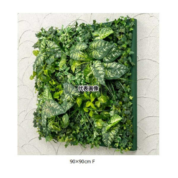 タカショー GD-250F 34970800 壁面アレンジF カラジューム(フレーム無し)90cm×90cm 室内用人工植物 フェイクグリーン GD-250F [法人限定]