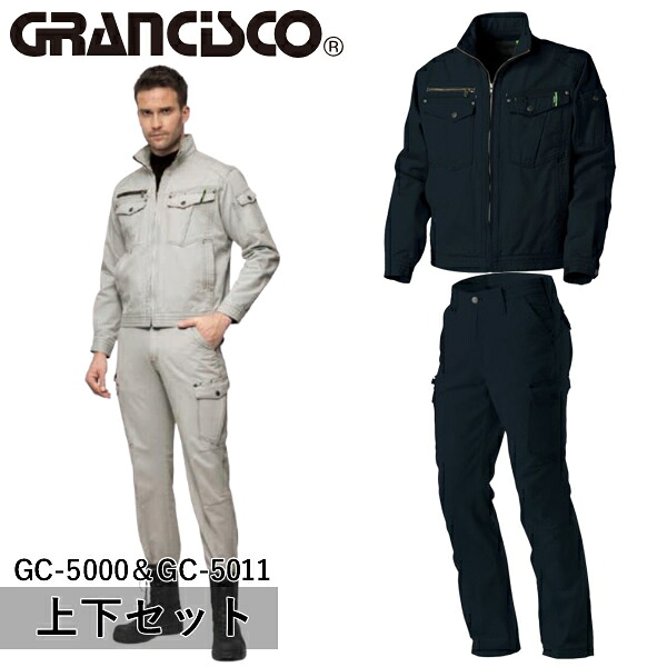 ＼タカヤ｜まとめ買いクーポン対象商品／タカヤワークウェア(タカヤ商事) GRANCISCO(グランシスコ) 上下セット ジャケット＆カーゴパンツ(GC-5000＆GC-5011：ダークグリーン)作業着・作業服・スタイリッシュ｜セミプロＤＩＹ店ファースト