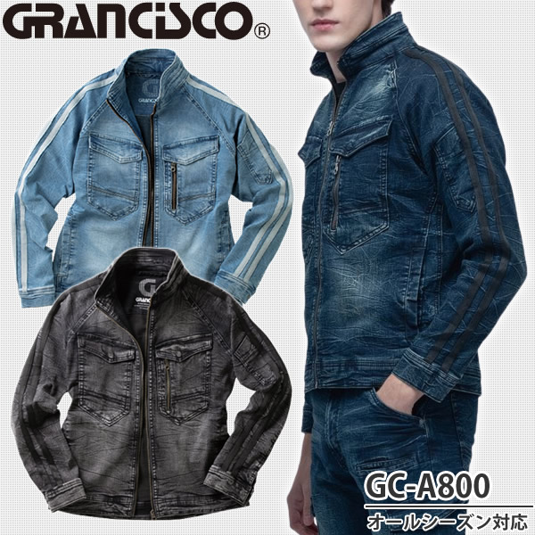 ＼タカヤ｜まとめ買いクーポン対象商品／タカヤワークウェア(タカヤ商事) 作業着 作業服 GRANCISCO グランシスコ GC-A800 デニムジャケット アイススペシャル/スペシャル/ブラックスペシャル S～4L オールシーズン GCA800 デニム