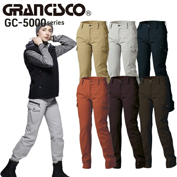 ＼タカヤ｜まとめ買いクーポン対象商品／タカヤワークウェア(タカヤ商事) GRANCISCO(グランシスコ) レディースカーゴパンツ GC-L511 選べるカラー：6色 サイズ：S～LL 作業着・作業服