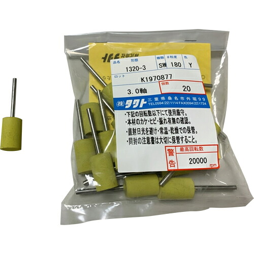タクト (TACT) タクト軸付 SW 13X20 #180/20P 6,384円